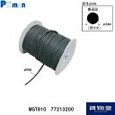 7721320000パーマン ゴムタイト丸型8パイ×100m MGT810|トラック用品 物流用品 パーマン トラック用 トラック 運搬 資材 平シート シート...