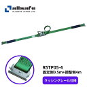 【5の日最大P9倍】R5TP05-4 オールセーフ T-ワンピースラッシングベルト レールフック用(固定:0.5m+調整:4m)|トラック用品 トラック用 ラッシングベルト ラッシング ベルト ガチャ 荷締機 荷締 荷物固定 荷物締め付け 荷崩防止 ト