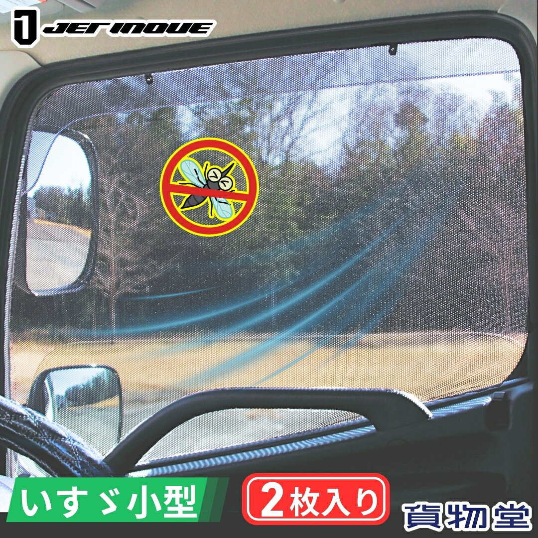 楽天市場】エルフ 網戸の通販