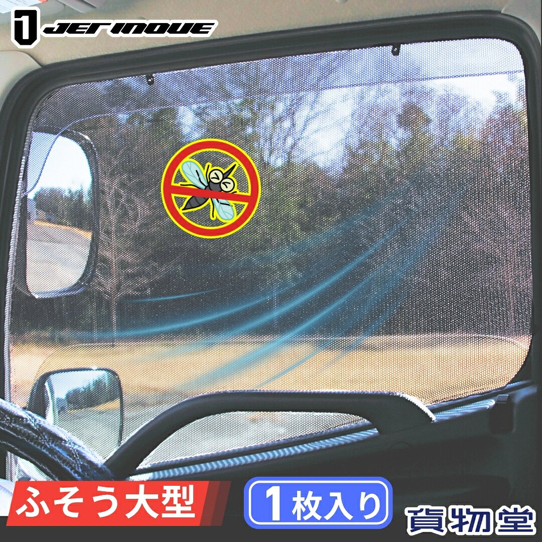 楽天市場】17スーパーグレート（内装用品｜トラック用品）：車用品<車
