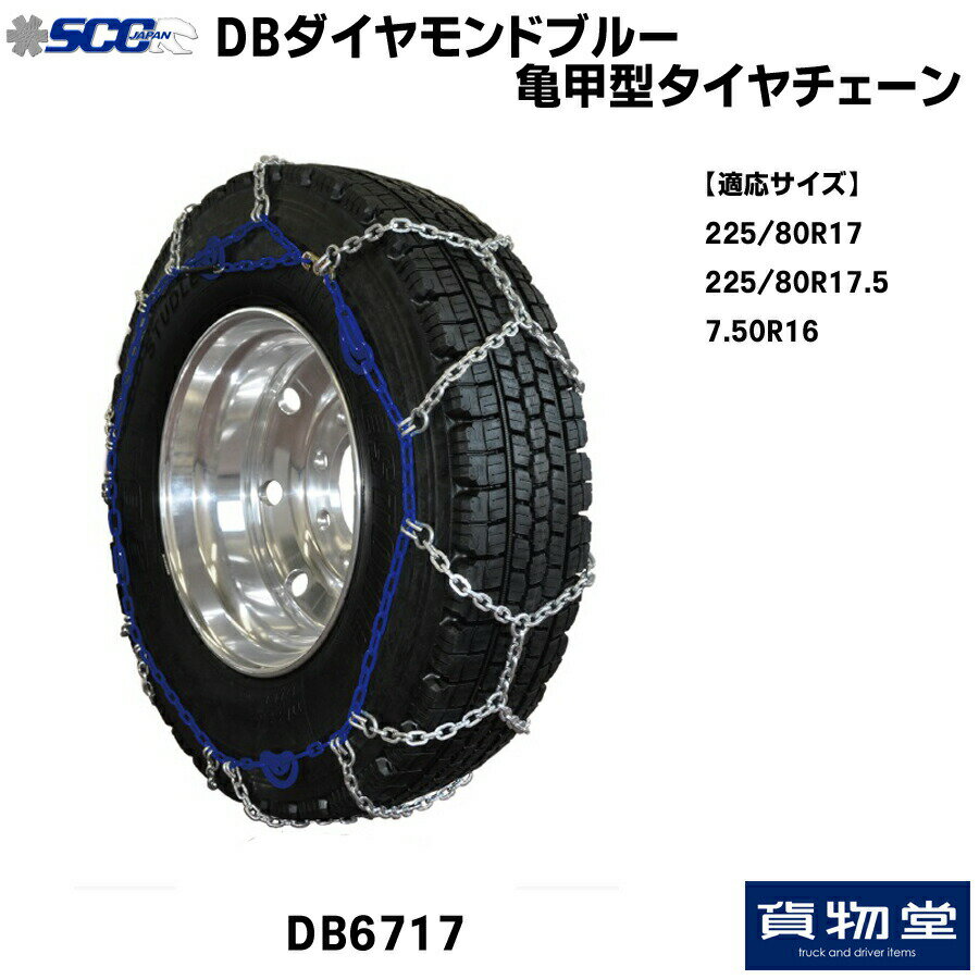 ��5/25��P5�ܡ�����ȥ����P9�ܡ�DB6717 SCC DB��������ɥ֥롼���÷�������������� �᡼����ľ������|�ȥ�å����� �ȥ�å��� �ȥ�å� �Х� SCC ������������� ���� ��ƻ �������С��� ��®ƻϩ �������� ���������� �ߤ�ɬ����