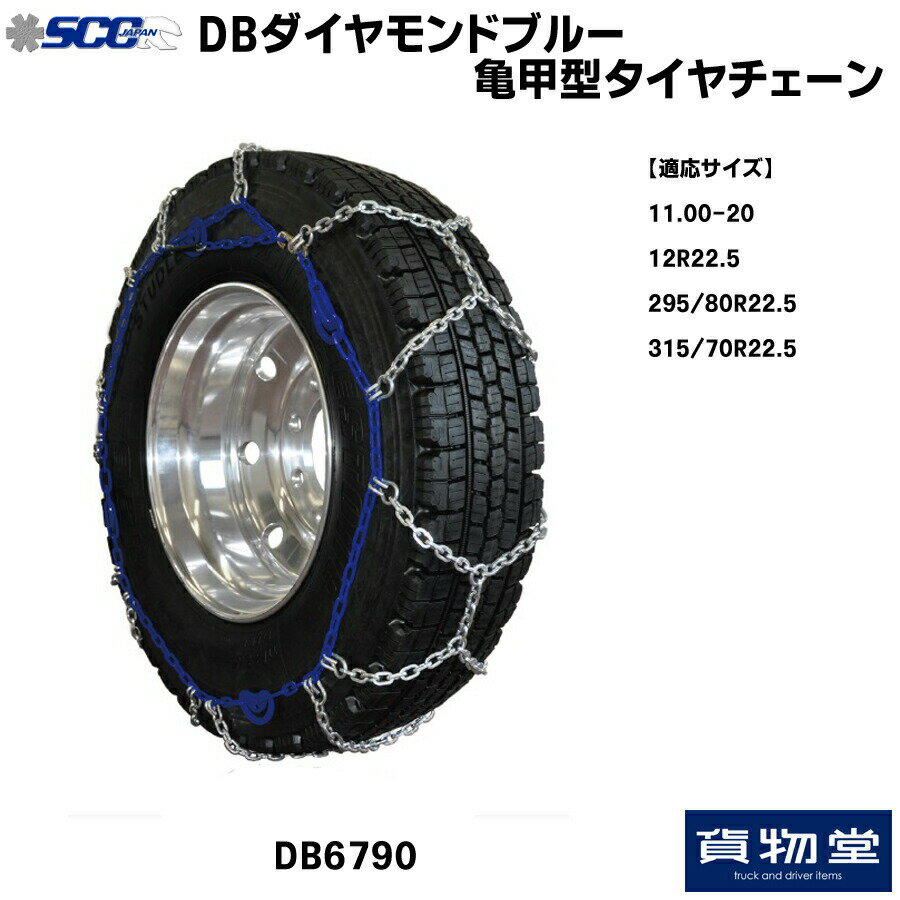 ��5/25��P5�ܡ�����ȥ����P9�ܡ�DB6790 SCC DB��������ɥ֥롼���÷�������������� �᡼����ľ������|�ȥ�å����� �ȥ�å��� �ȥ�å� �Х� SCC ������������� ���� ��ƻ �������С��� ��®ƻϩ �������� ���������� �ߤ�ɬ����