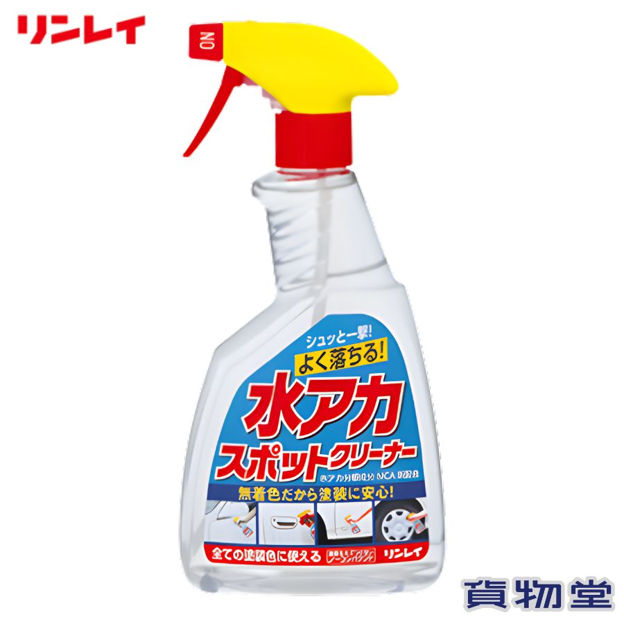 Rakuten - リンレイ 水アカスポットクリーナー|トラック用品 トラック用水アカ取り トラック用水アカ落とし 水あか 水垢 トラック用水垢クリーナー カー用品 車用品 洗車用品 人気 おすすめ
