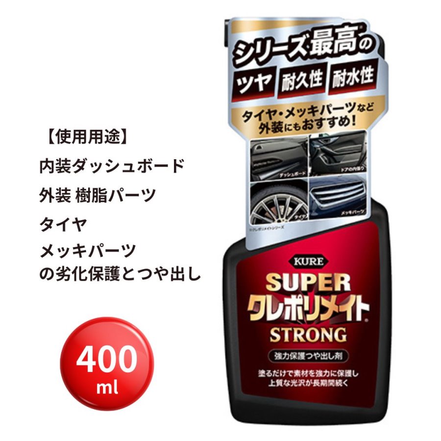 楽天市場】super クレポリメイトの通販 楽天市場】super クレポリメイトの通販