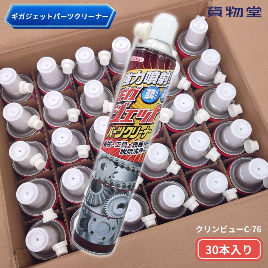 楽天市場】パーツクリーナー l－30 756mlの通販