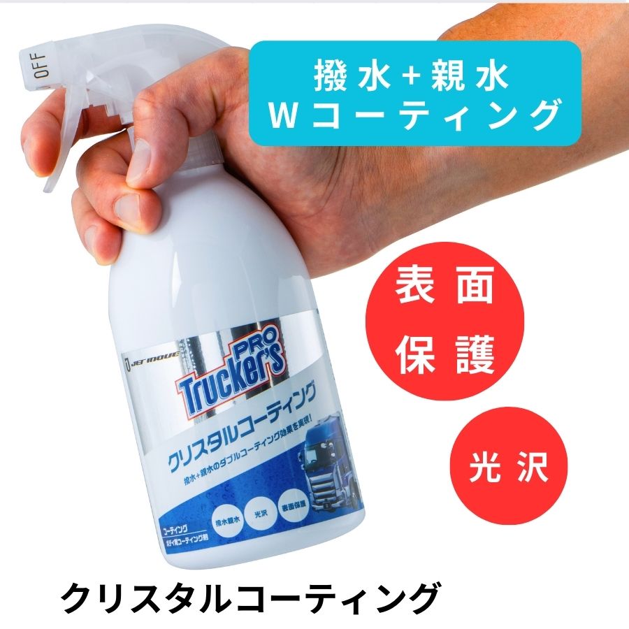 楽天市場】トラック洗車コーティングの通販