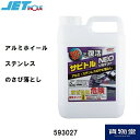 トラック用593027サビトルNEOリミテッド2L|トラック用品 トラック用 トラック ジェットイノウエ ジェット 洗車 サビトール さびとーる 2L 酸 酸性 さび 錆 さび落とし 錆取り さび取り 人気 売れ筋 おすすめ