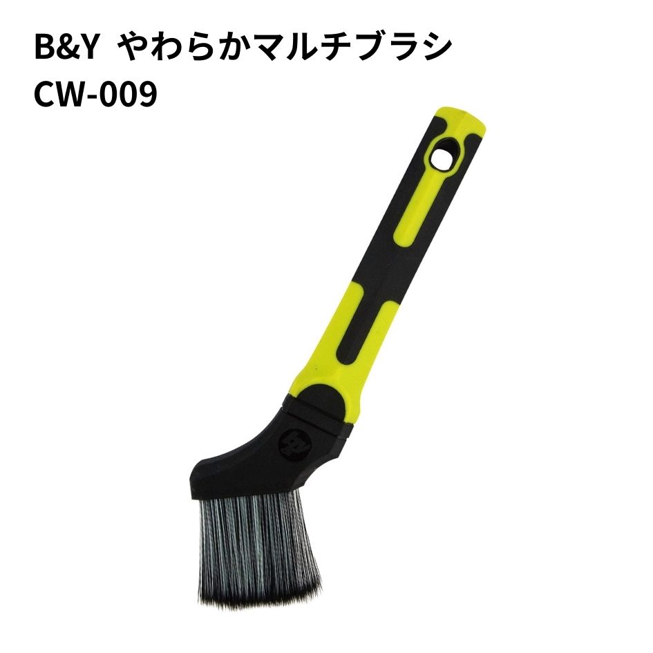 B&Y やわらかマルチブラシ CW-009 6970421トラック用品 カー用品 車内 清掃 洗車 ...