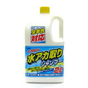 KYK21-028 JUMBO水アカ取りシャンプー2L(オールカラー用)