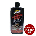 BUSCHブッシュアルミポリッシュ|トラック用品 トラック用 トラック 洗車 アルミホイール アルミホイル アルミ ホイール タイヤ 磨き 研磨 鏡面 ピカピカ ぴかぴか クリーナー ブッシュ アルミポリッシュ 研磨剤 ポリッシュ アルミ磨き アルコア 人気 売れ筋 おすすめ