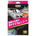 エクスクリア滑水ガラスコーティング フロントガラス C110 カーメイト 6859147 トラック用品 トラック カー用品 車 自動車 フロントガラス 滑水コート ガラスコート