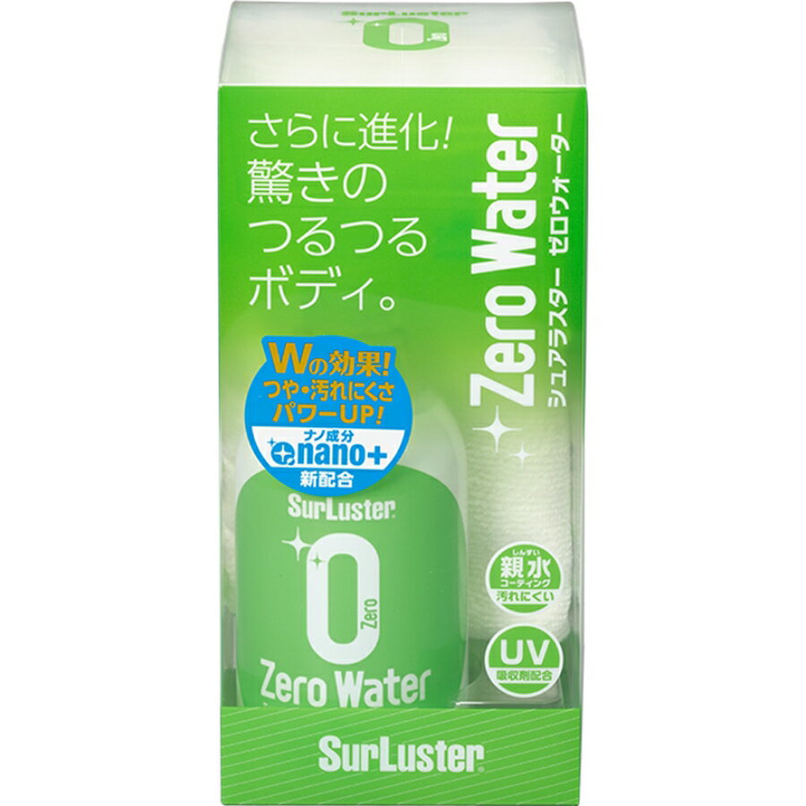 S-108 シュアラスター ゼロウォーター280ml|6833529 水はじきが弱いので水滴が広がり、水の膜になって流れ落ちる親水コーティング。 屋根がない駐車場に置かれているお車にもおすすめです。 商品特徴 洗車後、スプレーして乾く前にすぐに拭くだけ！ ムラの心配も少なく、誰でも簡単。濡れていても乾いていても使用できます。 繰り返し使うことでさらに輝きが増し、汚れに強いボディに。 親水コーティングはまとまった雨が降ることで、雨と共に汚れが流れ落ちやすくなります。 あまり洗車されない方におすすめのコーティングです。ボディだけでなく、樹脂パーツや金属パーツ、ガラスなど幅広く使用できます。 水滴が塗装面に残りにくいのでシミになりづらい 使用方法 洗車後、50cm四方を目安に1プッシュスプレーして塗り伸ばしてください。 (濡れたボディでも水滴を拭き取ったボディでも使えます。) ● 濡れたボディに使った場合など、拭きスジが残るとシミやムラの原因になりますので、乾いたクロスで拭き上げてください。 ● 事前に鉄粉や水アカ除去などの下地処理をすることで、より一層仕上がりが良くなります。 ● 布地、皮革などの水が染み込む素材、ゴムなどには使用できません。 ● 運転に支障をきたす恐れのある箇所(ハンドル、ペダルなど)への使用は避けてください。 【ポイント】 ● 拭き取り作業は液剤が乾く前に行ってください。 ●　乾いたクロスで拭き上げると仕上がりがより良くなります。 ●　拭き上げには「シュアラスター 鏡面仕上げクロス」をお勧めします。 ●　濡れたまま施工する場合は、クロスをこまめに絞りながら拭き取ってください。 ●　万が一、シミやムラが発生した場合は、水洗いしたクロスで拭き上げてください。 除去が難しい場合は「シュアラスター スピリットクリーナー」での除去をお勧めします。 ●　液剤の飛散が気になる場合は直接スプレーせず、クロスにスプレーしてから施工してください。 ●　使用後はクロスをよく水洗いし、乾かしてから保管してください。汚れが気になる場合は、衣類用の洗剤をご利用ください。 ●　1ヶ月に1回以上の施工をお勧めします。 使用上の注意 用途以外には使用しないでください。 シミ、ムラの原因になるので、炎天下やボディが熱い時は使用しないでください。 キズの原因になるので、風の強い時や砂ぼこりの多い所では使用しないでください。 使用前に、目立たない所で試し塗りをしてから使用してください。 使用後は石けんで手を洗ってください。 ★専門業者等でコーティングをされている場合は、免責事項を予めご確認ください。 保管方法 保管の際は、スプレートリガーをロックし、倒れないように立てて保管する。 直射日光の当たるところや40℃以上、又は0℃以下になる所は避け、暗所に立てて保管してください。 廃棄の際は、中身を使い切ってから捨ててください。