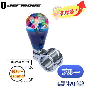 水中花ハンドルスピンナー ブルー ジェットイノウエ 506155 トラック用品 カー用品 トラック 車 内装 装飾 インテリア ハンドルスピンナー ハンドル ステアリング スピンナー くるくる 水中花 レトロ 復刻 汎用 縦列駐車 車庫入れ 幅寄せ