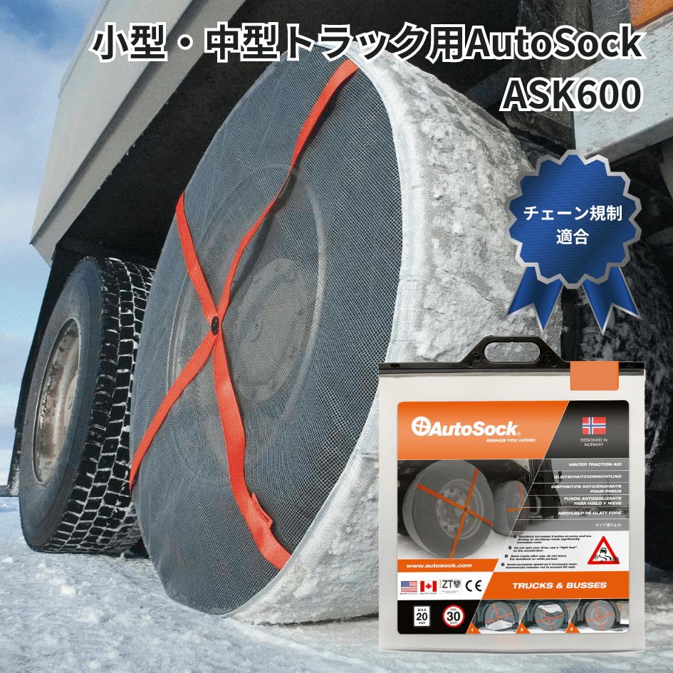 楽天市場】autosock hp600の通販 楽天市場】autosock hp600の通販