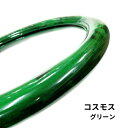 極太ハンドルカバー コスモス グリーン|トラック用品 トラック用 トラック 乗用車 軽自動車 ハンドルカバー 極太 モケット 緑 緑色 人気 おすすめ 通販