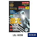 ȥåʲʪƲ ŷԾŹ㤨6141609 LSL-605W JBH3LEDХ6500kۥ磻ȡ2ȡDC12V/24V|ȥå ȥå ȥå 24V LEDХ H3 LED ۥ磻   եŵ LEDХ  뤤  ͵ פβǤʤ10,230ߤˤʤޤ