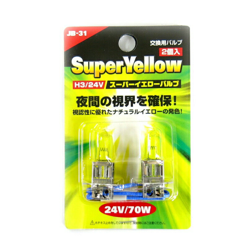 JB-31 H3ハロゲンバルブ 24V70W スーパ