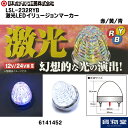 【送料無料】FEオリジナル LED ブラック マーカー 丸型 ホワイト 白 ランプ サイド スモーク ユーロ 12V 24V カスタム ボルボ スカニア scania SUV キャンピングカー ハリアー VEZEL ランクル ハイエース 埋込式 フラット トラック日野 プロフィア 三菱 スーパーグレート