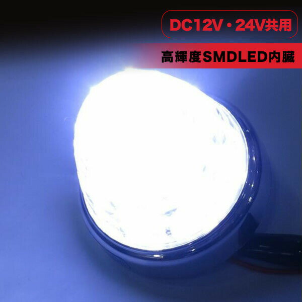 LSL206W JB激光LEDクリスタルハイパワーマーカークリアレンズ/LEDホワイト