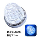 LSL205B JB激光LEDクリスタルハイパワーマーカークリアレンズ/LEDブルー|6141375 トラック用品 LEDマーカー LED マーカー ランプ 激光 明るい まぶしい 眩しい JB ボデーパーツ 24V 12V バスマーカー マーカーランプ LEDランプ 人気 売れ筋 おすすめ