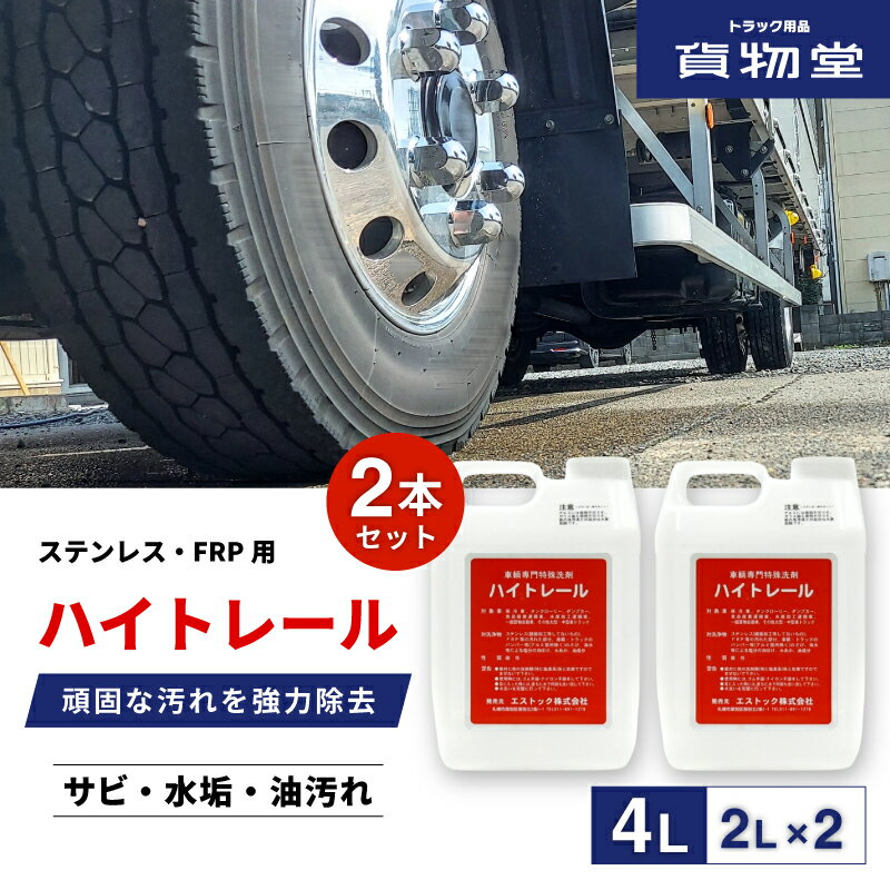 楽天市場】ハイ・トレールの通販 楽天市場】ハイ・トレールの通販