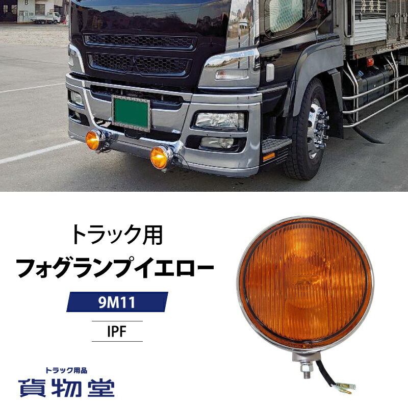 楽天市場】ipf フォグランプ(トラック用品|車用品):車用品 楽天市場】ipf フォグランプ(トラック用品|車用品):車用品