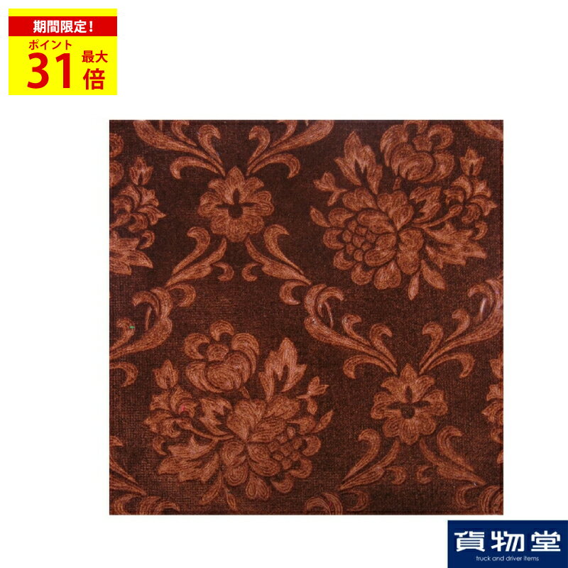 ＼期間限定P最大31倍／ 金華山生地 ローレルモケット ブラウン 生地 m単位切売り(のり無)代引き不可|トラック用品 トラック用 トラック 内装 インテリア 内張り ローレルモケット ローレル モケット 生地 切り売り ターン 難燃 内装生地 トラック内装 豪華 人気 売れ筋