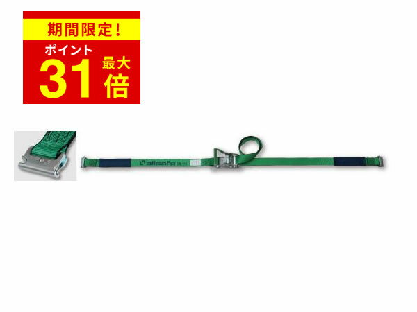 ＼期間限定P最大31倍／ R5TP13オールセーフT-ワンピースラッシングベルト レールフック用(固定:1m+調整:3m)|トラック用品 オールセーフ ラッシングベルト箱車 荷物固定 積荷固定 荷崩れ防止 レールフック ラッシングレール ラッシング ベルト 運送会社 大手物流会社指定