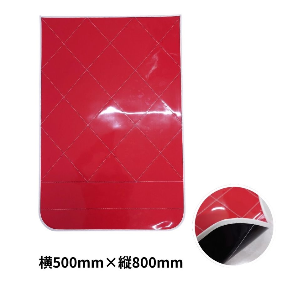 ASカラーミシン泥除け(表赤/裏黒/フチ白)ヨコ500mmタテ800mm