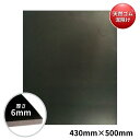 6mm厚天然ゴム泥除け430mm×500mm代引不可|トラック用品 泥除け