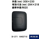 【千円OFFクーポン付】DI-271 サイドミラー 日野レンジャー 左側 ダイトープレス トラック用品 トラック用ミラー トラック ミラー 破損 割れ 補修 交...