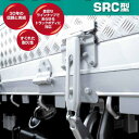【本日P5倍】SRC普通型本体A240(STD)SRCM-1240A1-11 セイコーラック 1120122A