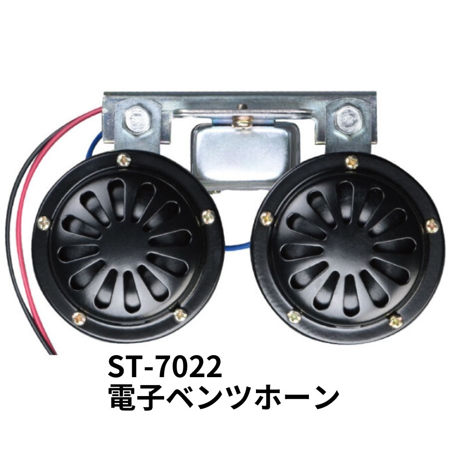 楽天市場】レトロ(ホーン|外装用品):トラック用品<車用品<車 楽天市場】レトロ(ホーン|外装用品):トラック用品<車用品<車