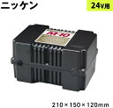 5212107 MAX-10-24 ニッケン コンプレッサー 24V用【代引き不可】|トラック用品 トラック用 カー用品 エアーホーン用コンプレッサー 24V ニッケン 10kg圧 MAX10 MAX-10 エアーホーン取付け用