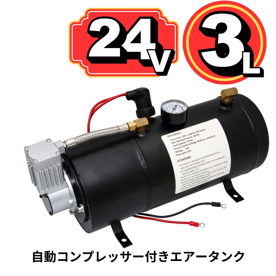 楽天市場】24v エアー コンプレッサーの通販 楽天市場】24v エアー コンプレッサーの通販
