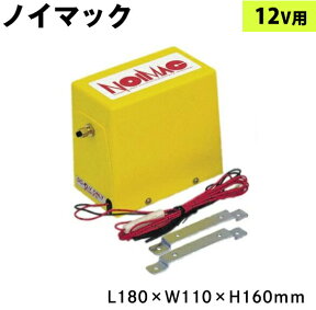 5290405 MAX-N-12 ノイマック コンプレッサー12V用【代引き不可】|トラック用品 トラック用 トラック ホーンパーツ ホーンコンプレッサー コンプレッサー ニッケン ノイマック 12V エアーホーン取り付け ホーン取り付け