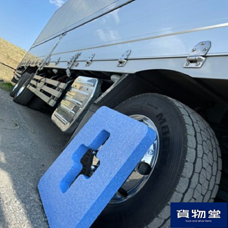 アオリガード(あおり保護用緩衝材) 