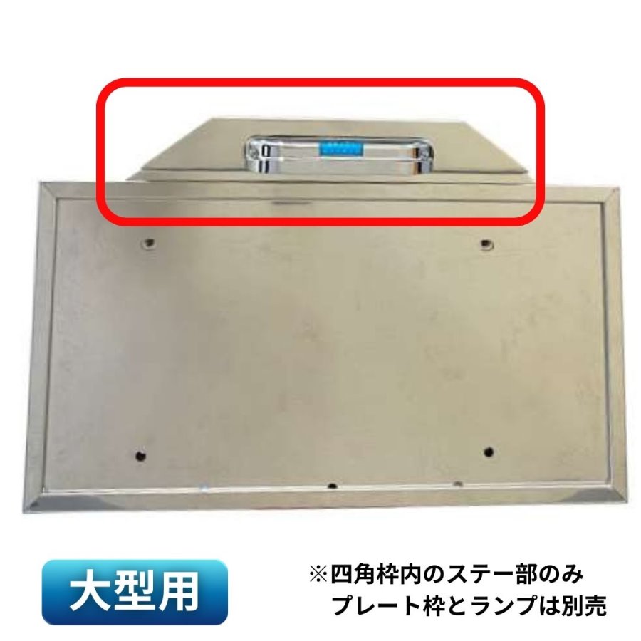 【今だけP5倍】ナンバー灯ステー大型用縦1灯用(LSL-1014AV取付用) 8200100 日本ボデーパーツ工業