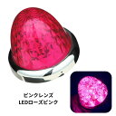 532635 LEDスターライトバスマーカー零(ゼロ) ローズピンクレンズ/ピンク|トラック用品 ジェットイノウエ JET トラック LED LEDマーカー LEDマーカーランプ ゼロ 零 LEDスターライト JETマーカー 明るい 眩しい 人気 おすすめ 24V 12V