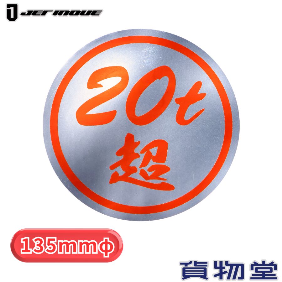 ȥåʲʪƲ ŷԾŹ㤨20tĶƥå ߥ顼Ĵ ʸ åȥΥ 503496 ȥå ȥå ȥå ʪ 緿 ʼ üξ  20tĶ ƥå ȥ ɽ̳ Žյ̳ ָפβǤʤ869ߤˤʤޤ