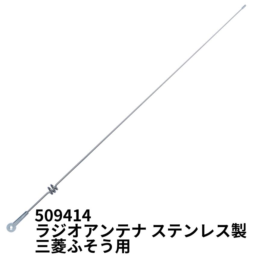 楽天市場】無線アンテナ(トラック用品|車用品):車用品 楽天市場】無線アンテナ(トラック用品|車用品):車用品