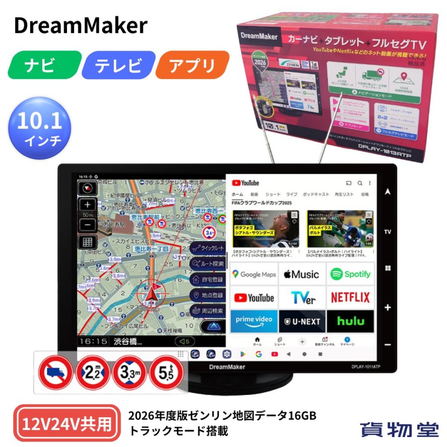 楽天市場】ドリーム メーカー フルセグの通販