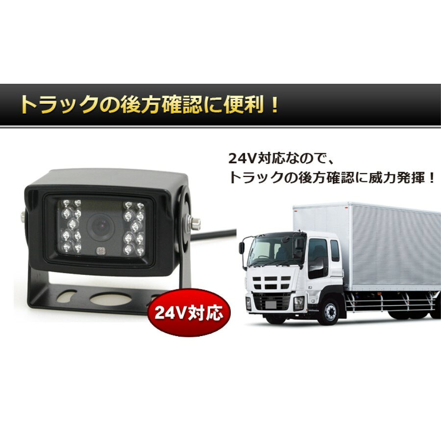 CA-4T ドリームメーカー 赤外線バックカメラ【代引き不可】|トラック用品 トラック用 トラック バックカメラ バックモニター 24V 大型 4t 2t トラック用バックカメラ おすすめ 人気 auc-route2-10009802 トラック用品貨物堂 楽天市場店 サンプル画像2