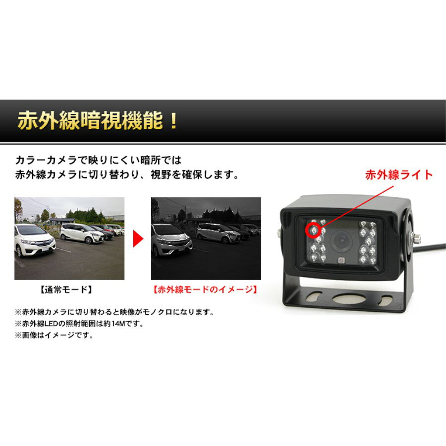 CA-4T ドリームメーカー 赤外線バックカメラ【代引き不可】|トラック用品 トラック用 トラック バックカメラ バックモニター 24V 大型 4t 2t トラック用バックカメラ おすすめ 人気 auc-route2-10009802 トラック用品貨物堂 楽天市場店 サンプル画像3