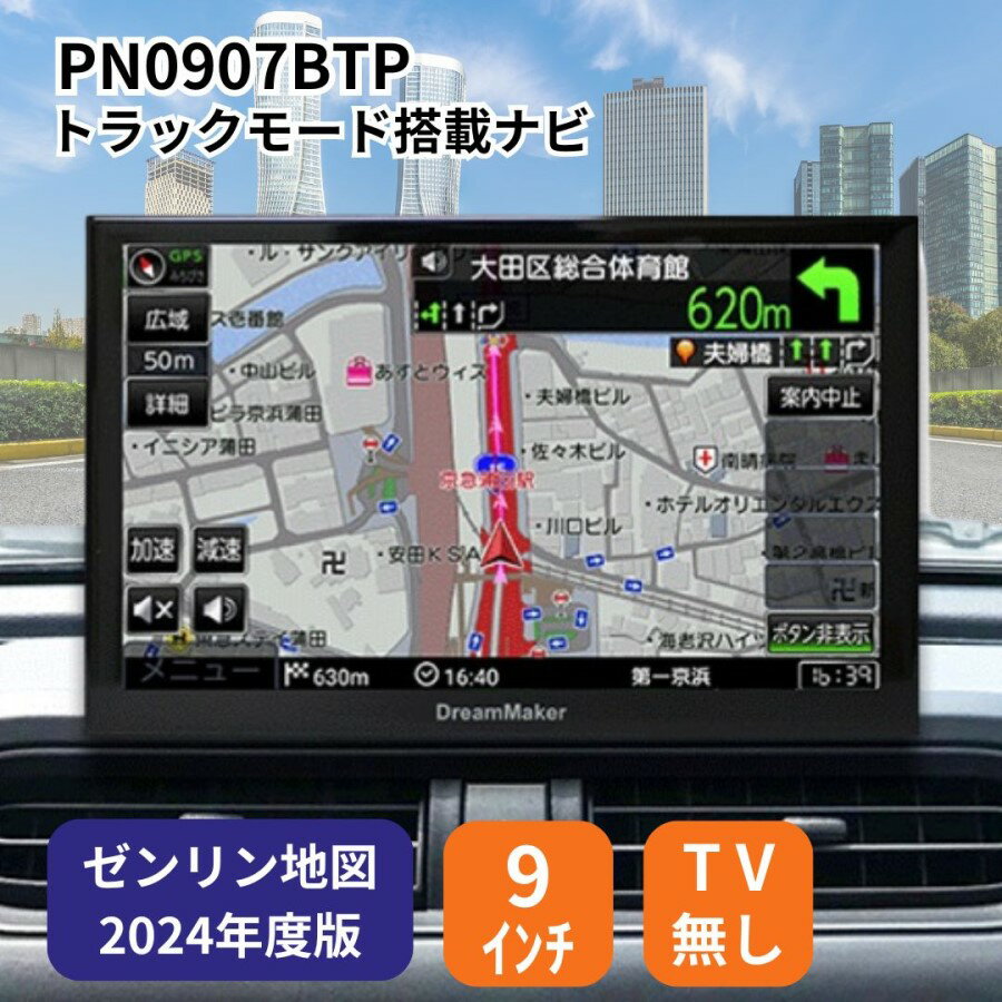 楽天市場】ドリームメーカー 9インチ カーナビの通販 楽天市場】ドリームメーカー 9インチ カーナビの通販