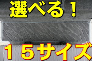 ラグマット 汎用 高級 フロアマット セカンドマット セカンドラグマット 純正マットを保護 サイズ15種類 最大140cm×50cm 逆輸入車 ミニバン 車中泊 マット 2列目 3列目 汚れ防止 カーマット ラゲッジマット トランクマット プレミアム カーペット カバー 送料無料