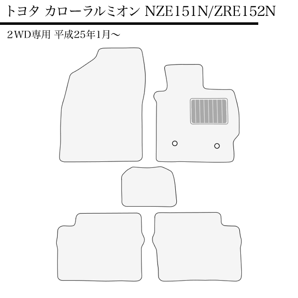 店長おすすめ フロアマット カーマット カローラルミオン カローラルミオン トヨタ 国産 NZE151N/ZRE152N (2WD車専用) チェックシリーズ [送料無料] ゴム臭くない セミオーダーメイド 工場直販 カー用品 マット チェッカー 新品 対応 専用 カバー 保護