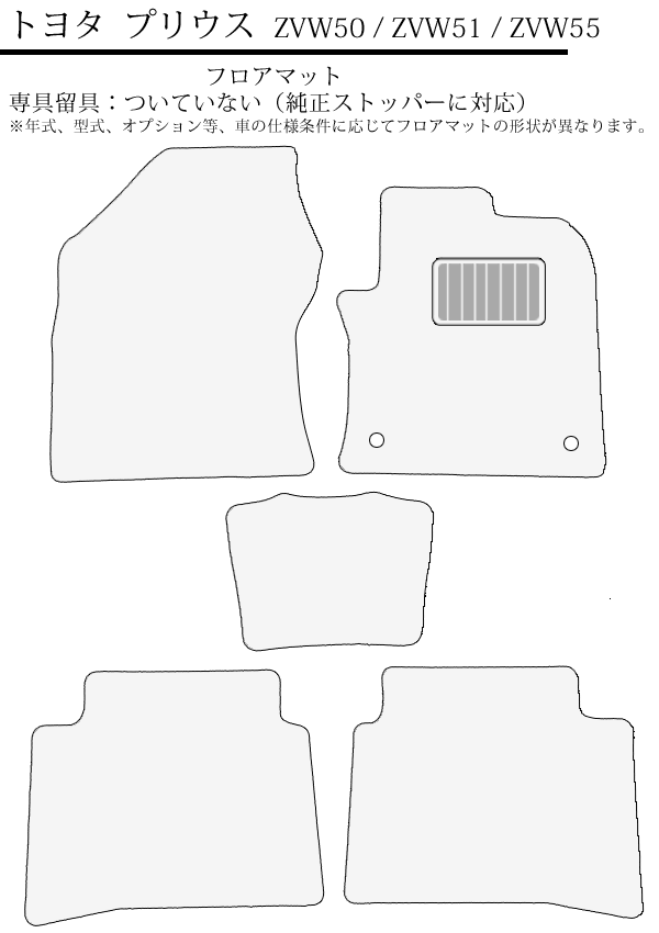 フロアマット カーマット プリウス 全グレード対応 スーパープレミアムブラック 黒 ZVW50/ZVW51/ZVW55/ZVW30（前期＆後期）/NHW20 専用 最高級 真っ黒 無地 カーペット 50系/30系/20系 新型 旧型 国産 車 マット パーツ カーペット 社外 純正互換 汚れ防止 送料無料