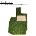 芝人×R.S 新型 スズキ ジムニーノマド フロアマット 1台分5枚 人工芝 マット 2025(令和7)年4月~ JC74W カーマット 芝生マット 芝生 送料無料 緑 グリーン シート カバー パーツ 部品 納車 洗車 すぐ乾く 水はけ ターフ JIMNY NOMADE