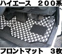 フロアマット ハイエース 200系 専用 ※フロントマット ...